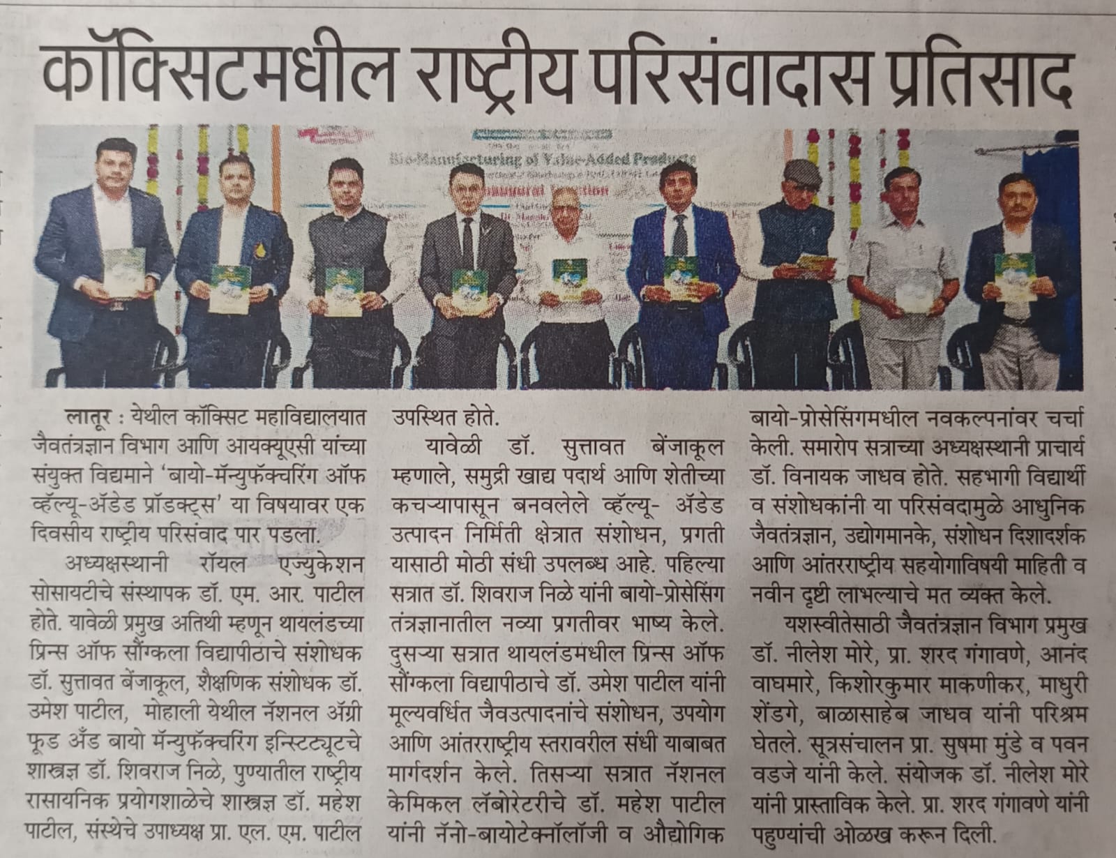 Newspaper